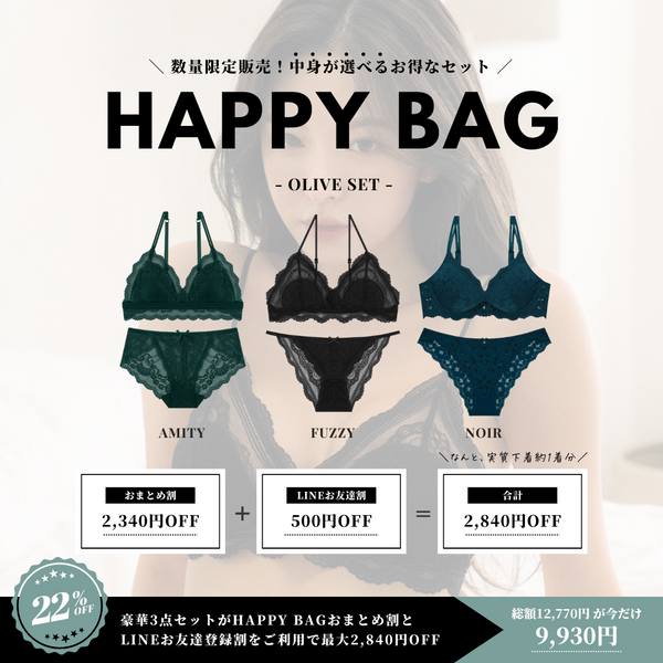 【Chéri】HAPPY BAG オリーブセット