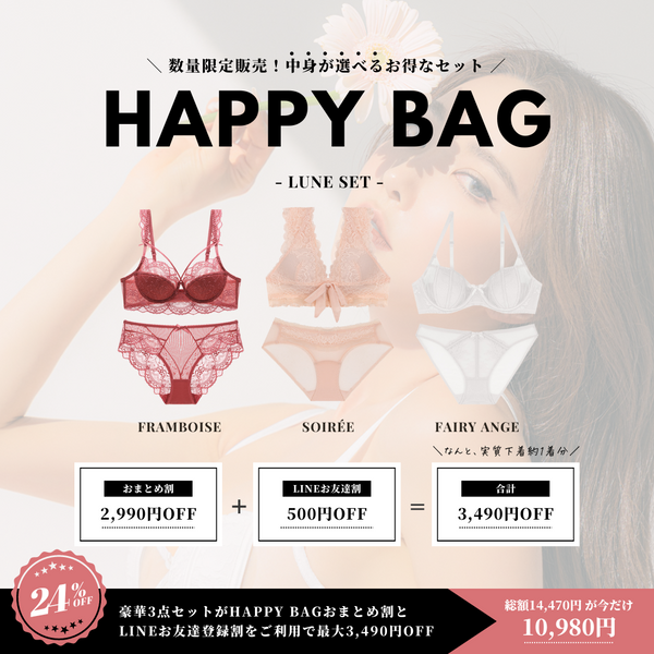 【Chéri】HAPPY BAG リュヌセット