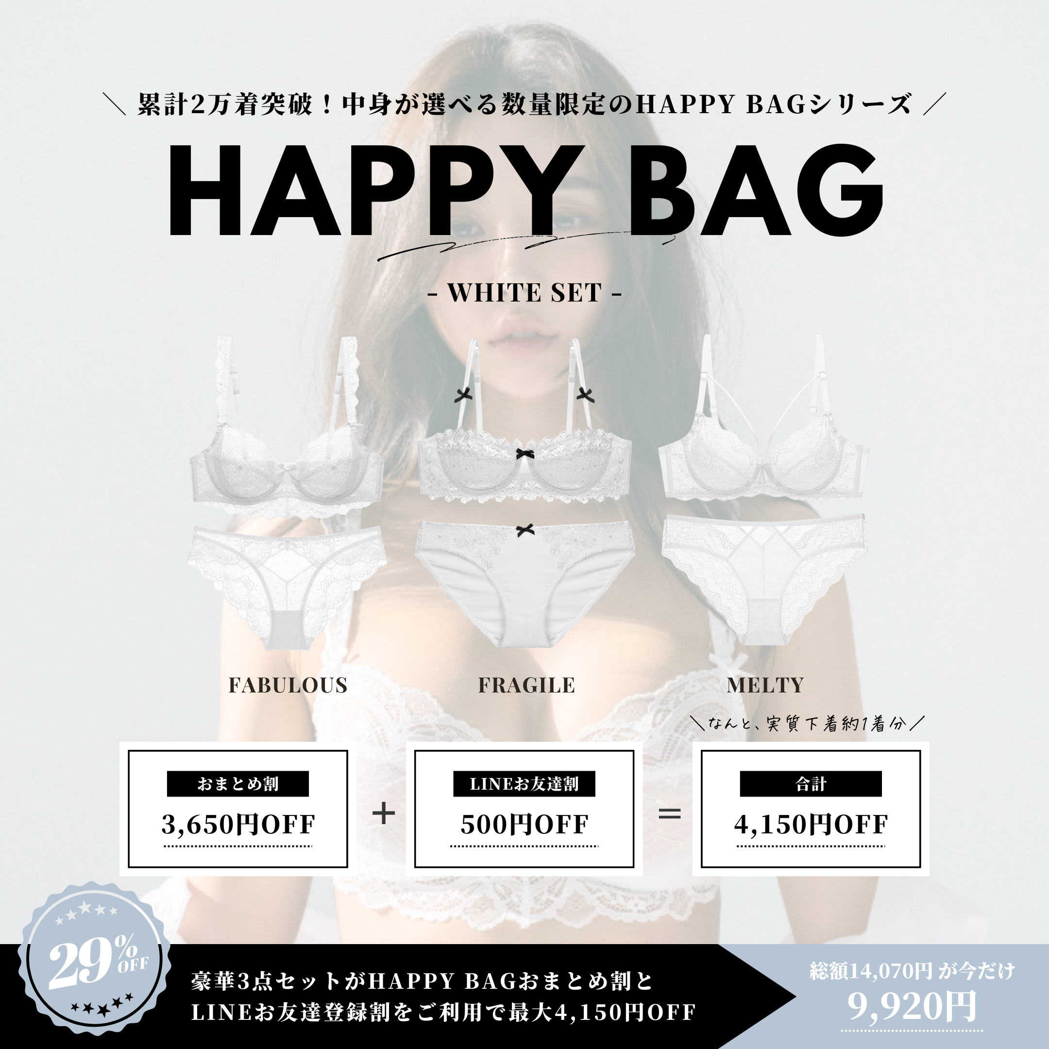 Chéri】HAPPY BAG ブラックセット