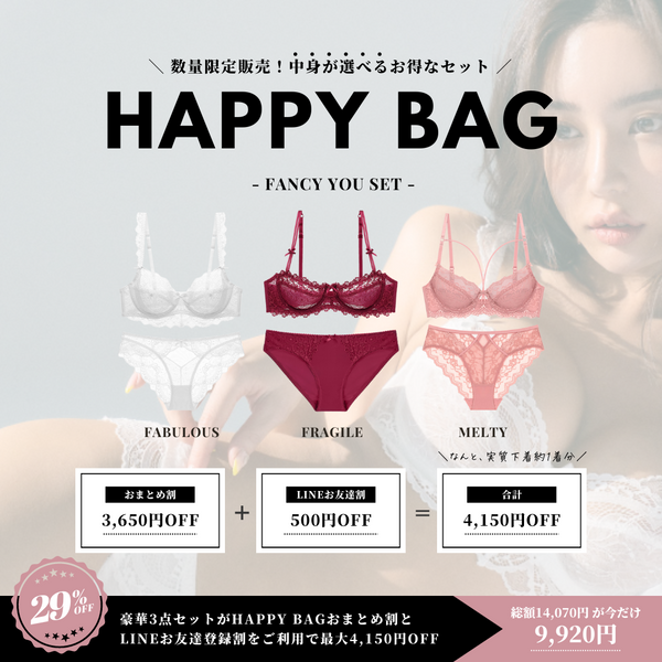 【Chéri】HAPPY BAG ファンシーユーセット