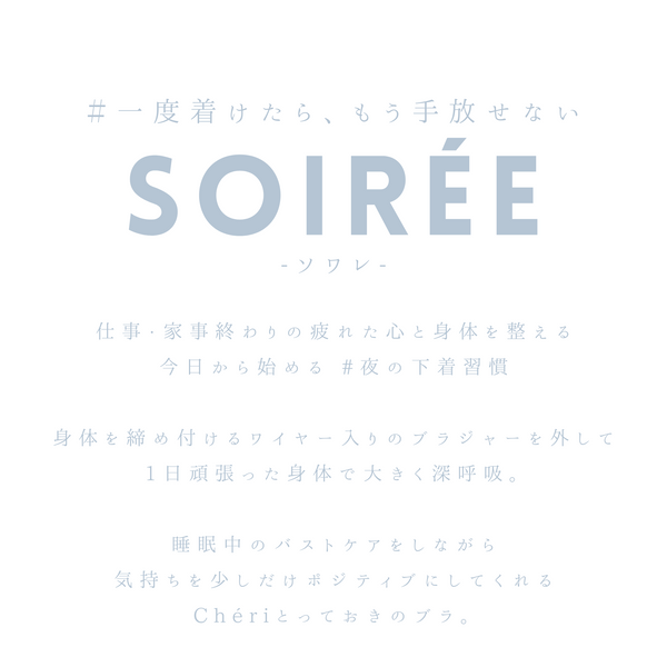 【Soirée by Chéri】ノンワイヤーレースリボンブラショーツセット（3color）