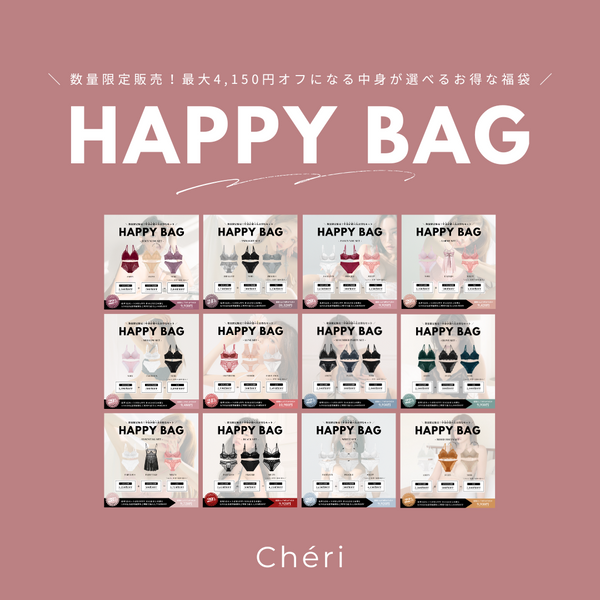 【Chéri】HAPPY BAG ファンシーユーセット