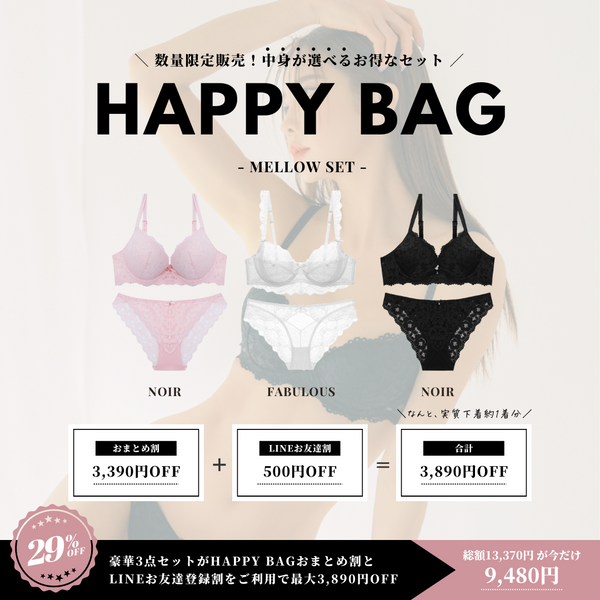 【Chéri】HAPPY BAG メロウセット
