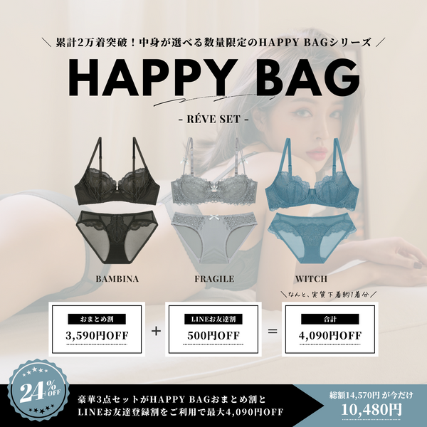 HAPPY BAG RÉVE SET