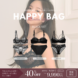 HAPPY BAG BLACK SET