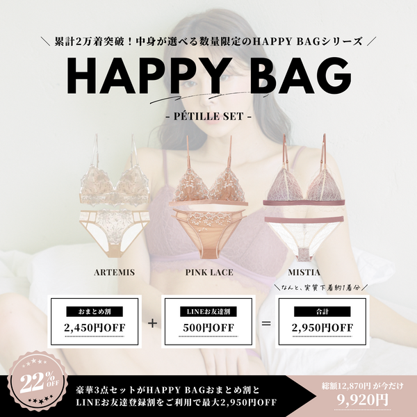 HAPPY BAG PÉTILLE SET