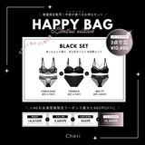 HAPPY BAG BLACK SET