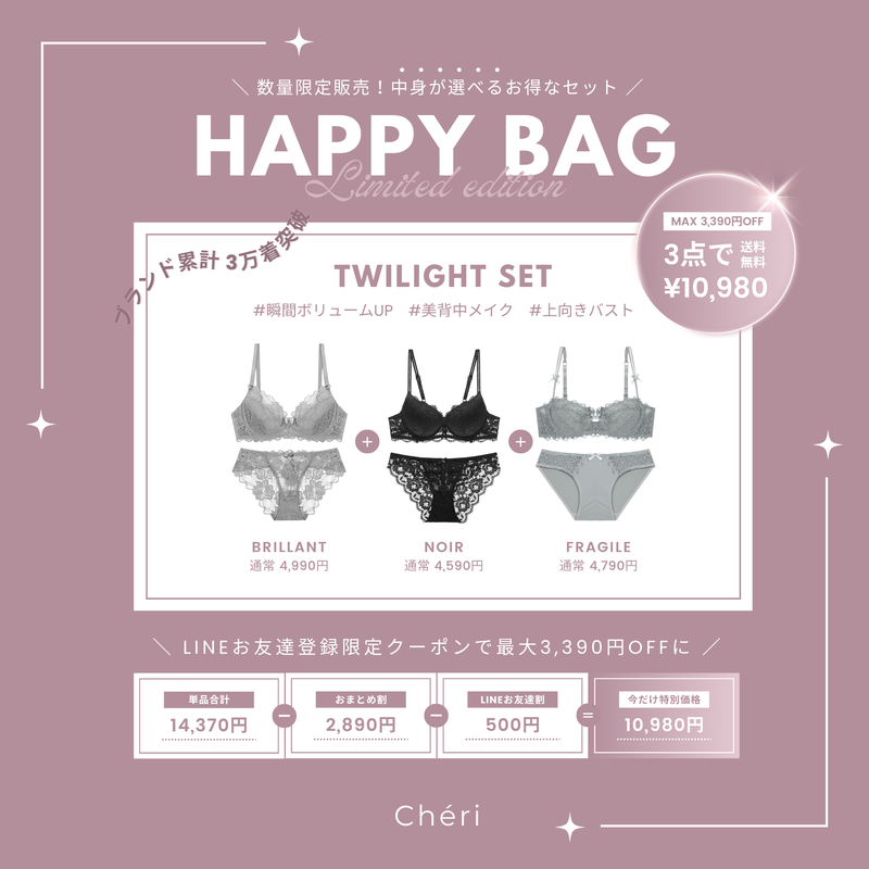 HAPPY BAG TWILIGHT SET