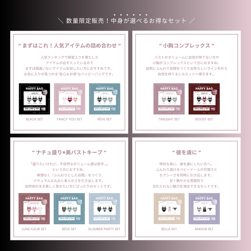 HAPPY BAG AMOUR SET