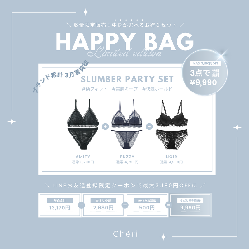 HAPPY BAG SLUMBER PARTY SET