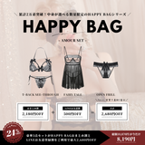 HAPPY BAG AMOUR SET