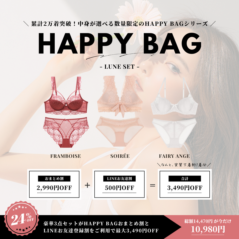 HAPPY BAG LUNE SET