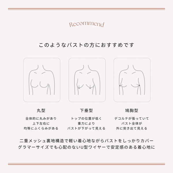 ファビュラスブラショーツセット [A-I CUP / G-I]