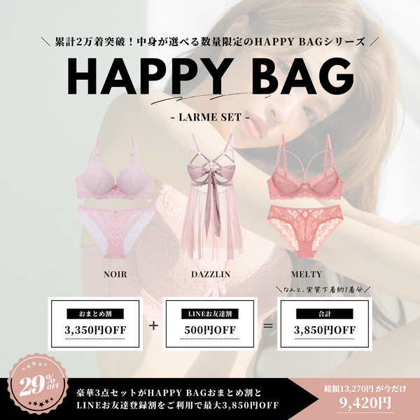 HAPPY BAG LARME SET