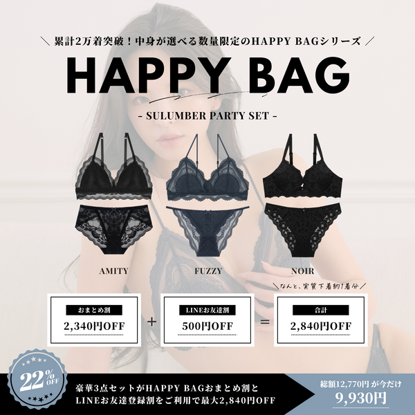 HAPPY BAG SLUMBER PARTY SET