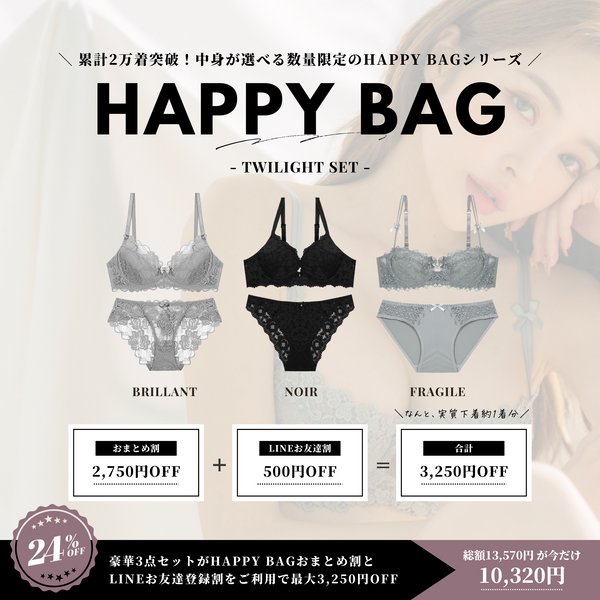 HAPPY BAG TWILIGHT SET